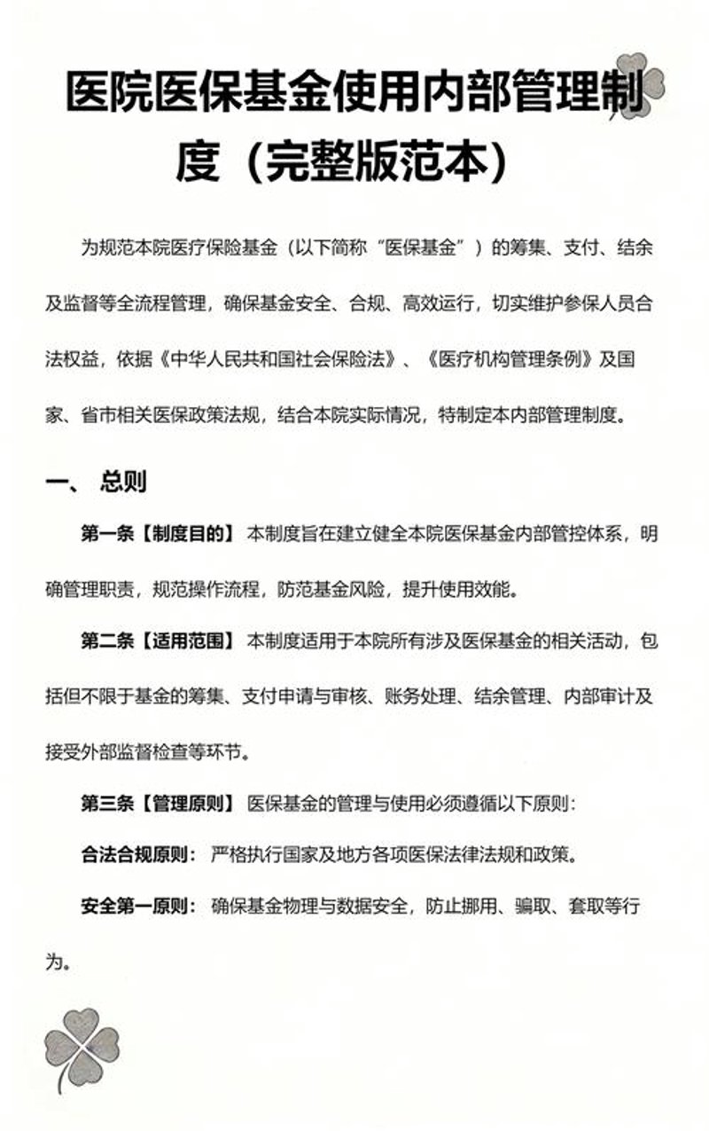 北京投资管理公司的全新风向